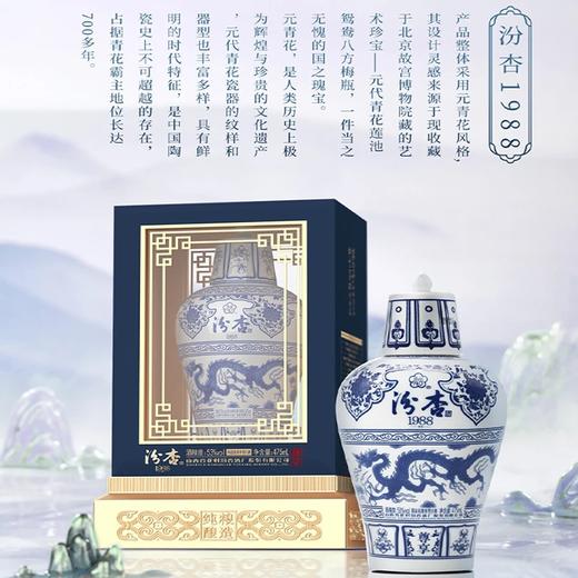 【拍6瓶立减109】预售汾杏1988 尊享 53度 475ml 清香型白酒 商品图1