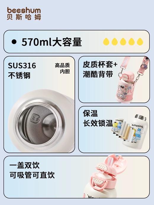 beeshum儿童保温杯男女学生上学专用大号容量宝宝高颜值便携水壶 商品图3
