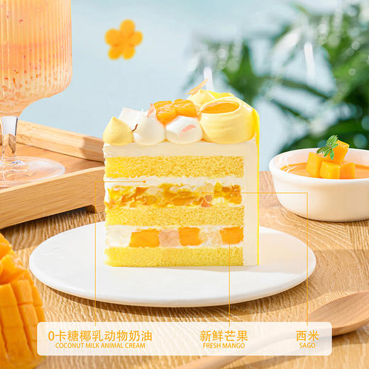 【椰岛·巴伐露】热情芒果和清香椰奶的热情碰撞 芒果椰乳蛋糕 商品图2
