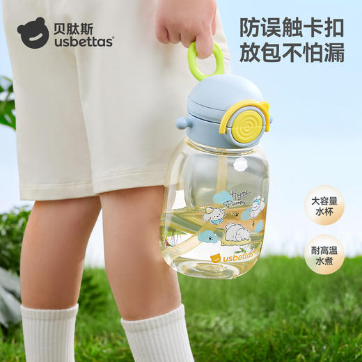贝肽斯吨吨桶儿童水杯直饮吸管宝宝饮水壶夏幼儿园上学ppsu男女孩 商品图3