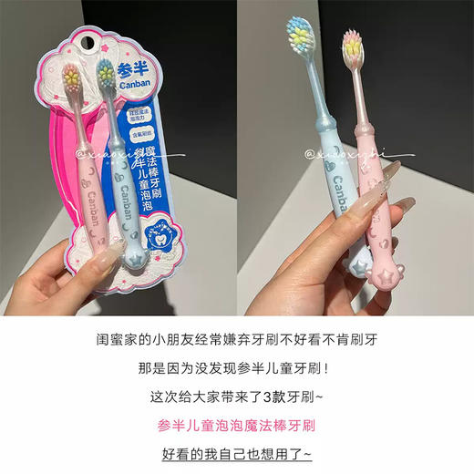 参半儿童宇航员牙刷（双支装） 商品图4