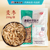 麦冬/沿阶草 康美中药饮片 大包装250g/0.5kg/袋 商品缩略图0