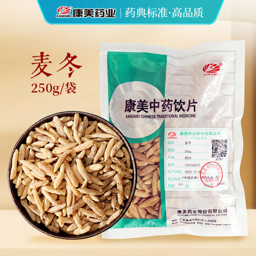 麦冬/沿阶草 康美中药饮片 大包装250g/0.5kg/袋 商品图0