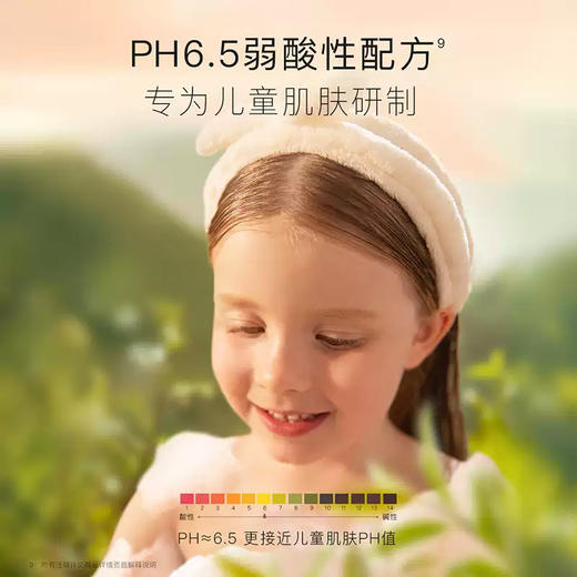 贝德美绿山茶沐浴露520ml 商品图3