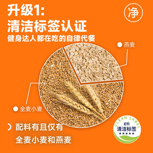 欧扎克全麦脆麦片0添加100g 商品图1