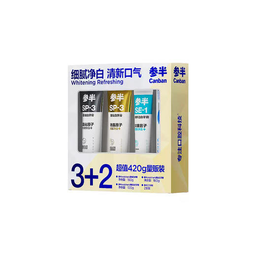 参半oralshark口气清新护理3+2量贩装 商品图0