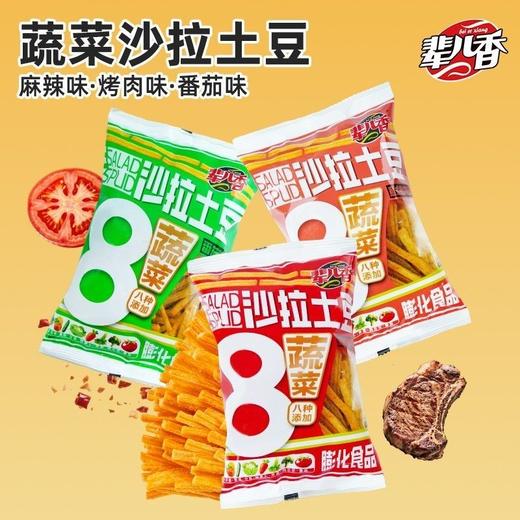 辈儿香沙拉土豆棒70g 商品图0