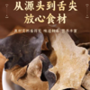 大木耳  150g 商品缩略图1