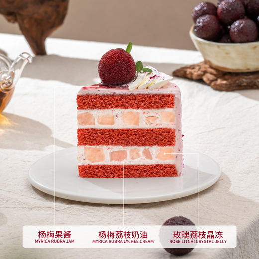 【杨梅荔夏】杨梅甘酸 荔枝清甜 特调杨梅荔枝奶油 商品图2