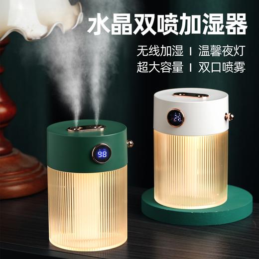 水晶双喷加湿器 小型USB充电桌面大雾量 QW-H18 商品图0