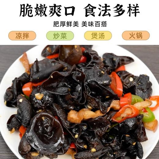 盒装黑木耳  300g 商品图4
