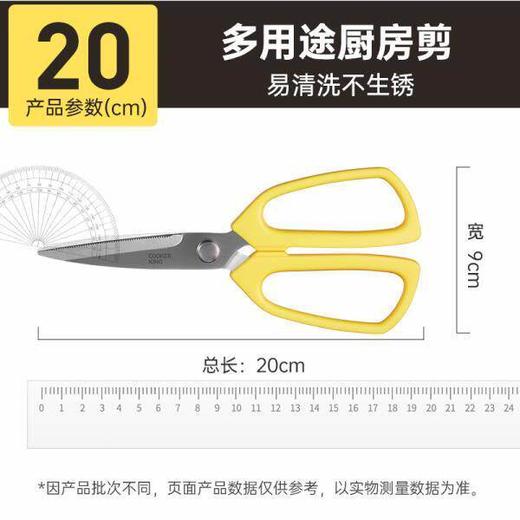 炊大皇家用厨房多功能鸡骨剪不锈钢锋利耐用剪肉剪鱼专用厨房剪刀 商品图3