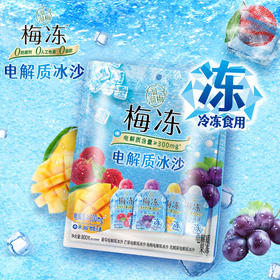 溜溜梅活力UP电解质冰沙梅冻200g