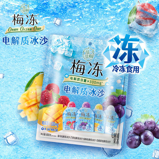 溜溜梅活力UP电解质冰沙梅冻200g 商品图0