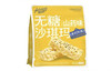 阿泊町 无糖沙琪玛 山药味 560g(B4-04-04) 商品缩略图0
