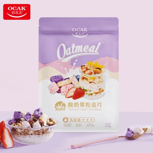 欧扎克酸奶果粒麦片400g 商品图0