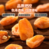黄皮果干  250g 商品缩略图4