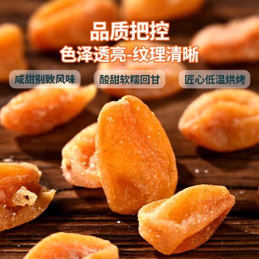 黄皮果干  250g 商品图4