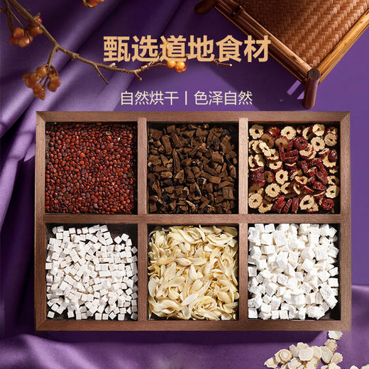 【山姆同款】康美灵芝酸枣仁舒宁汤料 210g 传统配方道地选材 15g*14包 商品图2