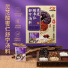 【山姆同款】康美灵芝酸枣仁舒宁汤料 210g 传统配方道地选材 15g*14包 商品缩略图1