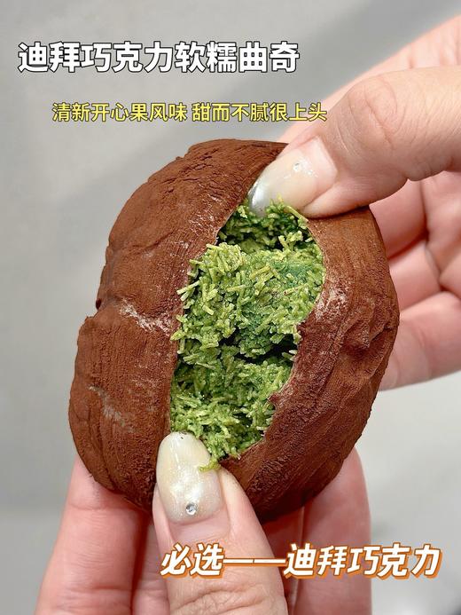 迪拜巧克力软曲奇 商品图3