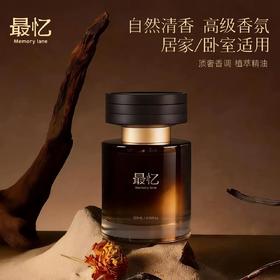 最忆风迹车载香薰