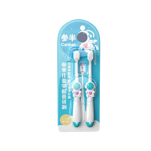 参半儿童宇航员牙刷（双支装） 商品图0