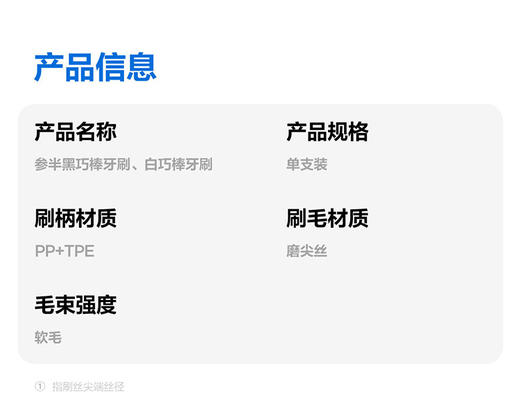 参半白巧棒成人牙刷（单支装） 商品图2