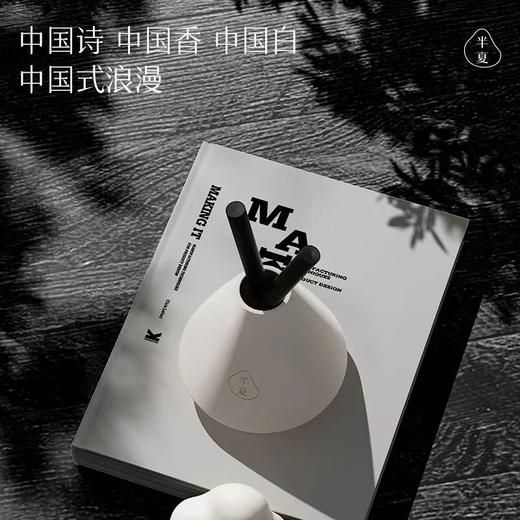 最忆半夏香薰礼盒 商品图3