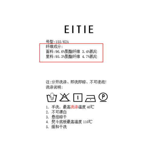 EITIE半裙B2606202 商品图6