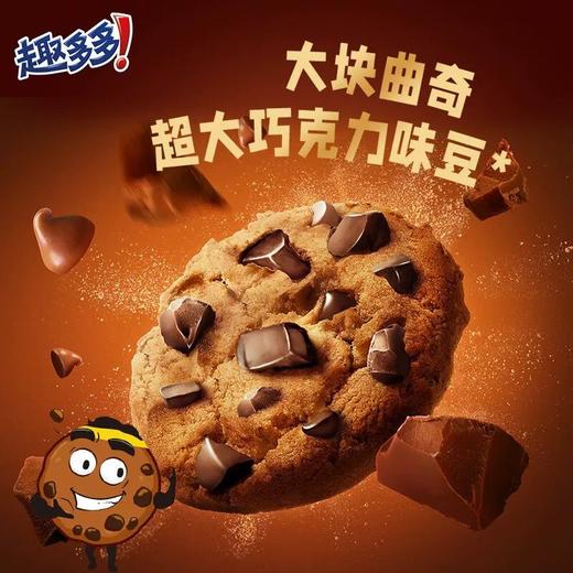 趣多多大块巧克力脏脏曲奇72g 商品图2