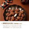贝纳丝巴旦木夹心巧克力（70%)138g 商品缩略图1