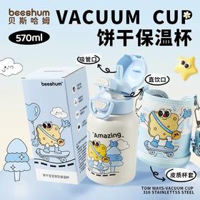 beeshum儿童保温杯男女学生上学专用大号容量宝宝高颜值便携水壶