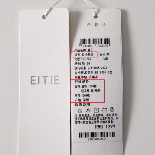 EITIE爱特爱直筒阔腿宽松印花休闲显瘦短裤夏季新款8205906 商品图6