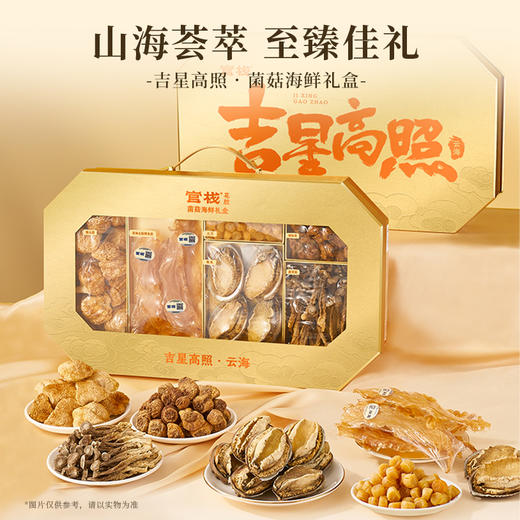 官栈 花胶鳕鱼胶 干货礼盒金蝶花胶 吉星高照六拼礼盒 400g*1盒 商品图0