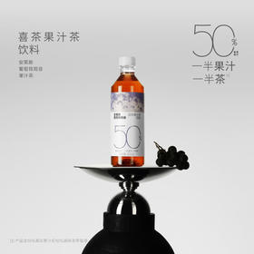 喜茶安第斯葡萄铁观音果汁茶450ml