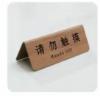 木纹不锈钢提示牌/1*1个 商品图0