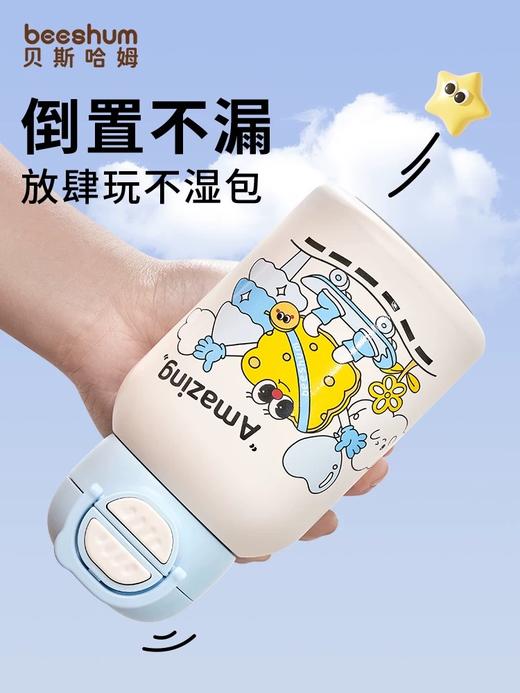 beeshum儿童保温杯男女学生上学专用大号容量宝宝高颜值便携水壶 商品图5