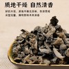 盒装黑木耳  300g 商品缩略图2