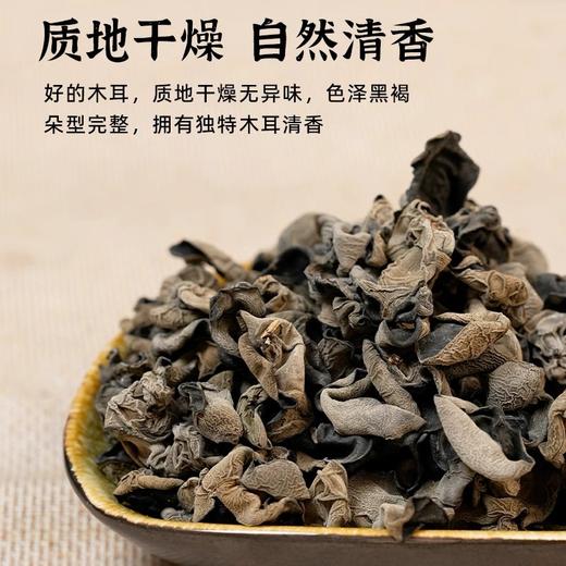 盒装黑木耳  300g 商品图2