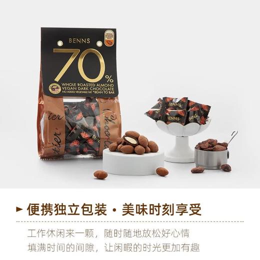 贝纳丝巴旦木夹心巧克力（70%)138g 商品图4