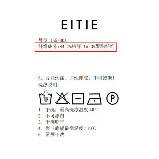 EITIE针织衫B2601208 商品图10