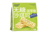 阿泊町 无糖沙琪玛 茯苓味 560g(B4-04-03) 商品缩略图0