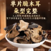 大木耳  150g 商品缩略图2