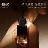 最忆御尊轻奢无火香薰 商品缩略图2
