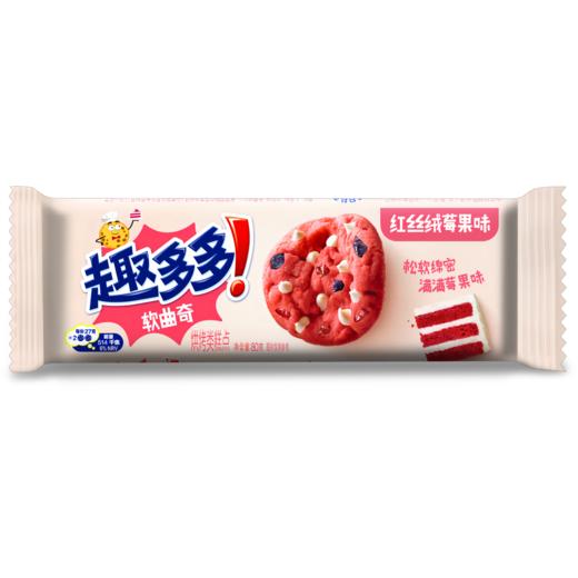 卡夫趣多多红丝绒曲奇饼干80g 商品图4
