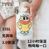 beeshum儿童冰雪怪兽保温杯宝宝水杯婴幼儿直饮吸管幼儿专用水壶 商品缩略图4