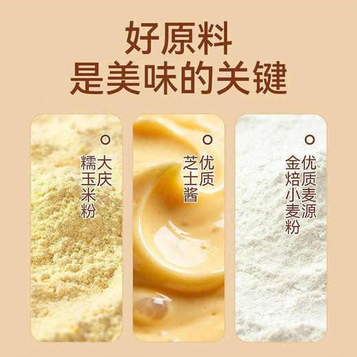 心思味特玉米面包芝士味245g 商品图3