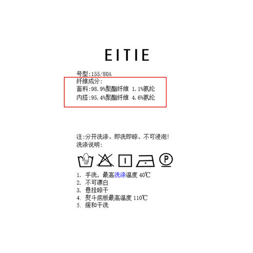 EITIE衬衣B2609210 商品图5