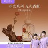最忆拾光无火香薰 商品缩略图0